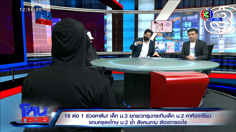 โหนกระแส