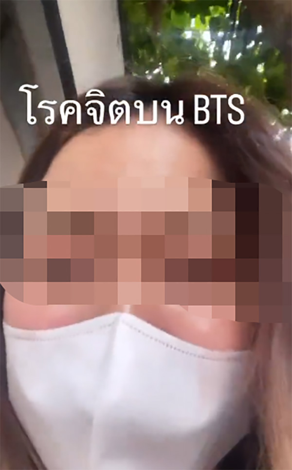สาวสวยช็อกเล่าทั้งน้ำตา ถูกโรคจิตตีเนียนเข้าด้านหลัง เอาของลับถูบน BTS