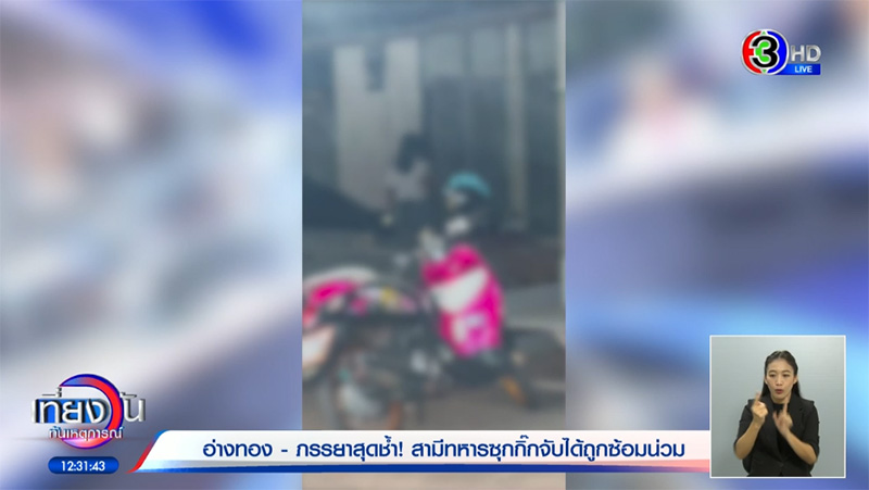 หัวอกเมียหลวง จับคาตาผัวซุกกิ๊ก ไม่สำนึกแถมตบกระหน่ำ ตามไปตบยันแม่ยาย