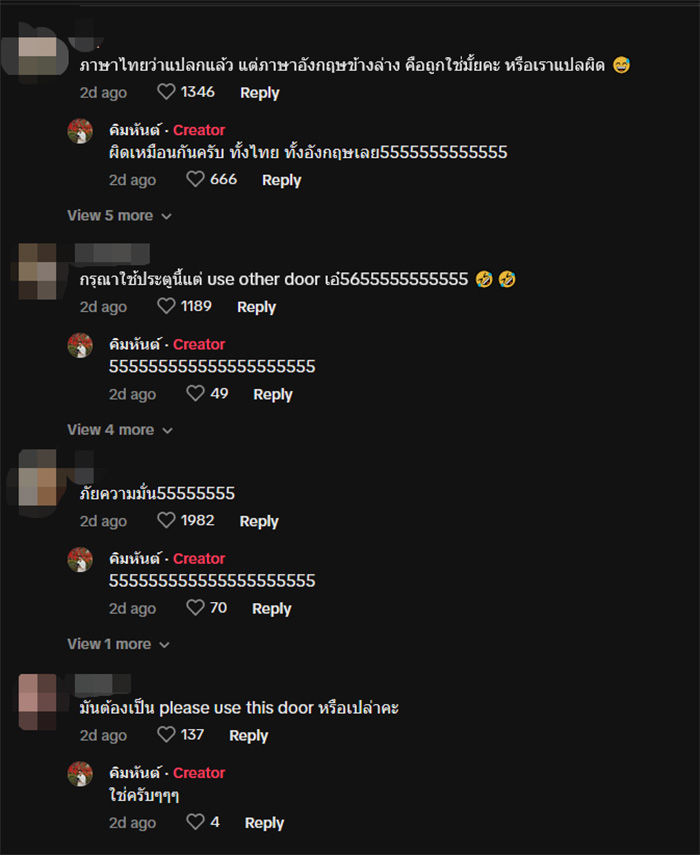 คอมเมนต์