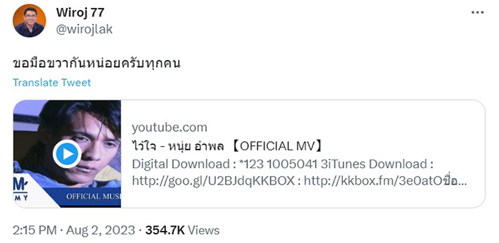 วิโรจน์ ลักขณาอดิศร