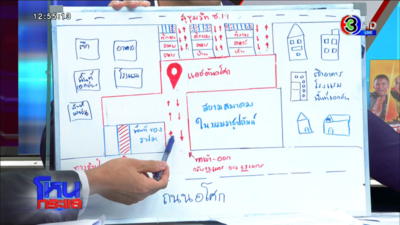 ลูกบ้าน แอชตัน อโศก พ้อ ไม่รู้มีคดี