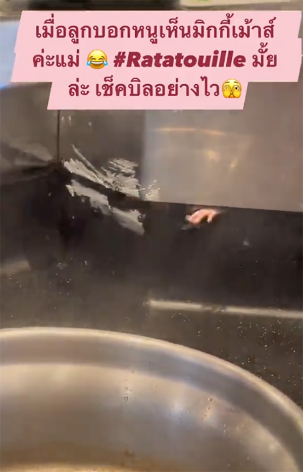 กินชาบูอยู่ เจอเพื่อนใต้สายพาน