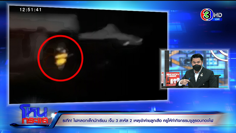 พ่อข้องใจ ลูกเข้าค่ายลูกเสือถูกไฟคลอก แฉหนัง 4 ม้วน