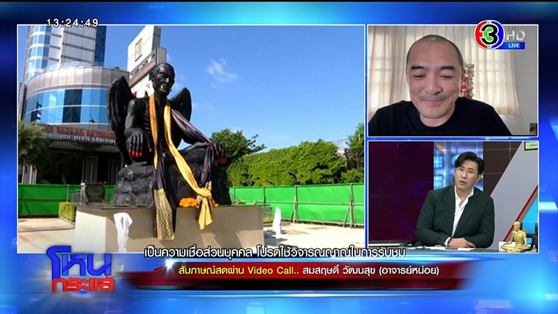 เปิดประวัติ ครูกายแก้ว อสูรเทพแห่งโชคลาภ