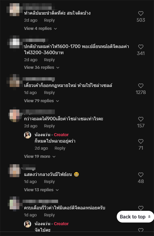 คอมเมนต์