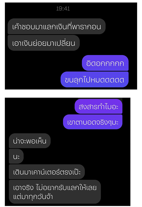 คอมเมนต์