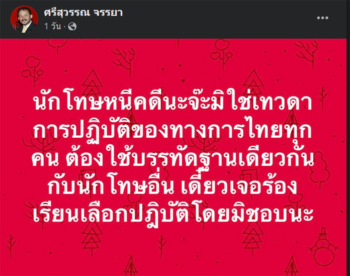 ทักษิณ