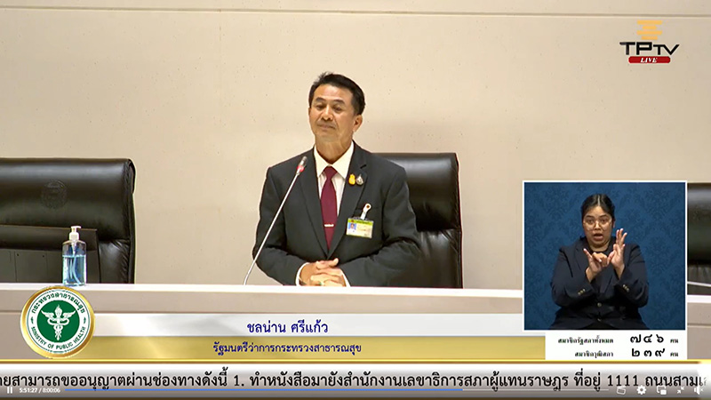 หมอชลน่าน 