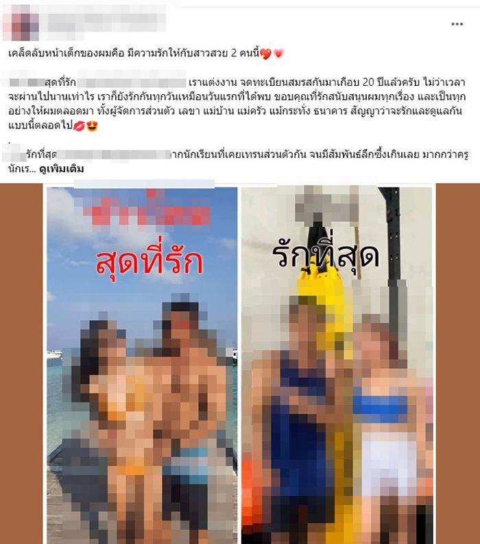 เมียหลวงถูกทำร้าย