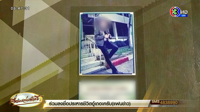 สาวขายคลิปครูศิลปะสุดฉาว มีเซ็กส์จนเป็นข่าว