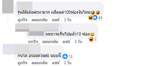 คอมเมนต์