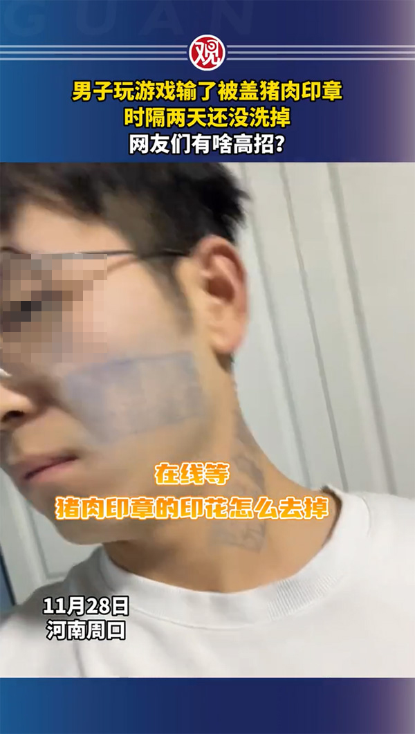 หนุ่มแพ้เดิมพัน