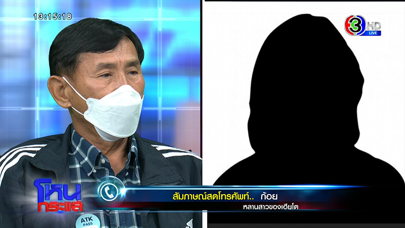 เฮียโต เล่าเป็นฉาก ลูกชาย สะใภ้ วางยา