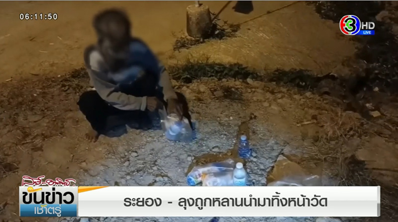 ที่แท้จบแบบโอละพ่อ ลุงถูกทิ้งนอนหน้าวัด