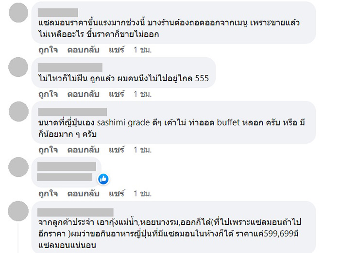 คอมเมนต์