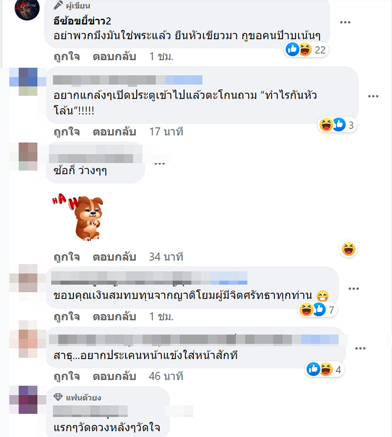 คอมเมนต์