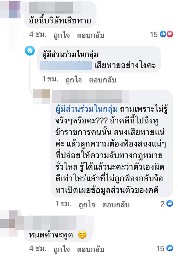 คอมเมนต์