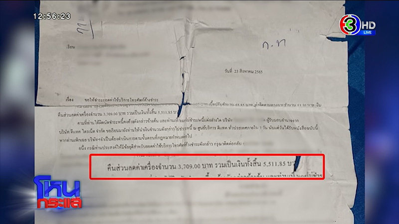 ป้าเผชิญหน้านายจ้าง ถูกเอาบัตร ปชช. เปิดเบอร์แล้วไม่จ่าย ด่ากันนัว 