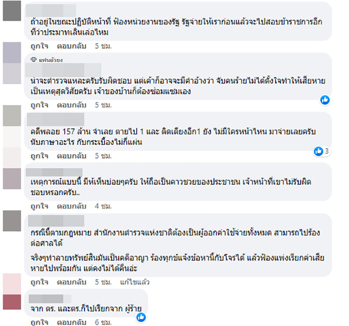 คอมเมนต์