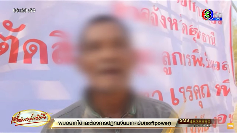 ฟังอีกด้าน พ่อแจ้งจับลูกติดคุก 33 ปี ชาวบ้านขอความเป็นธรรม