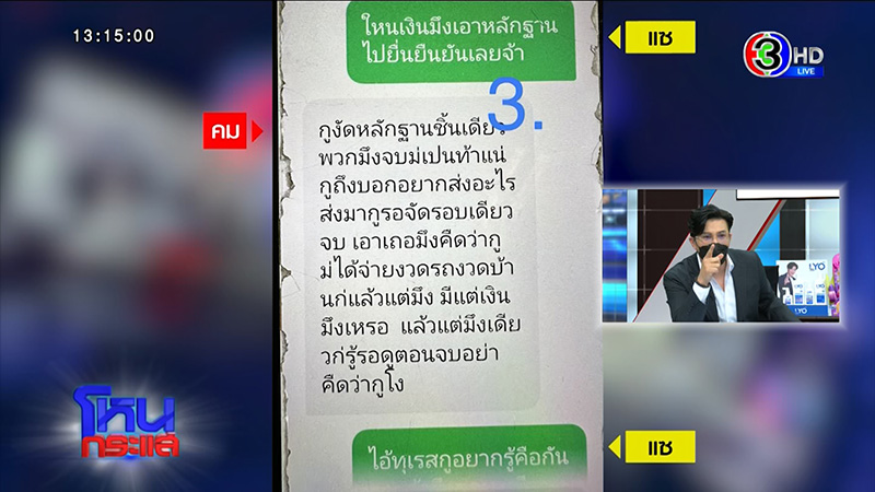 2 สาวสุดช้ำ ร้องสื่อโดนผัวหลอกคบซ้อน 10 สูญเกือบ 4 แสน