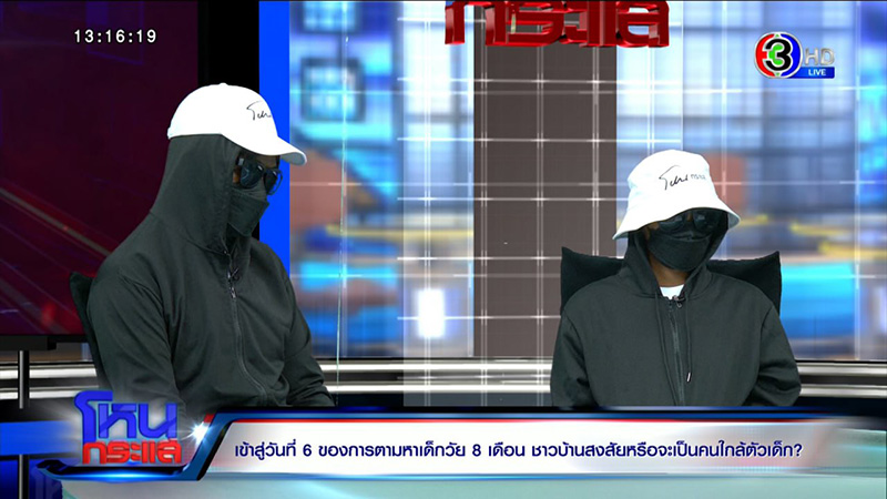 แม่น้องต่อ สารภาพกุเรื่องชายเสื้อเหลือง