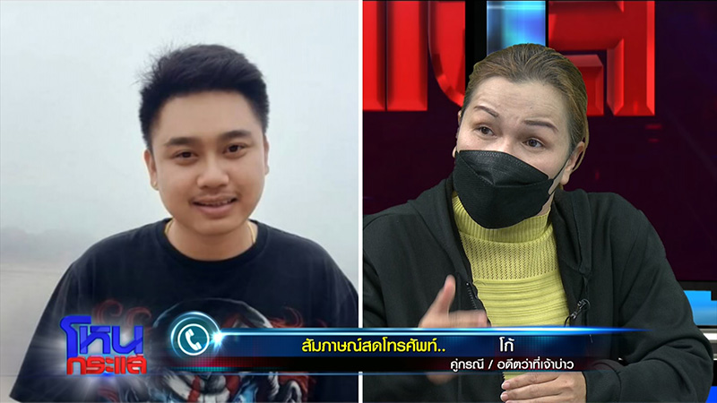 สาวปะทะเสี่ยโก้เทงานแต่ง เมียใหม่เตรียมแต่งต่อ 