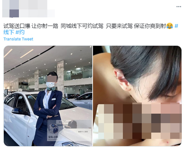 สาวอ้างเป็นเซลล์ขายรถหรู ชูข้อเสนอล่อใจ บริการทดลองขับสยิว กินบวบ