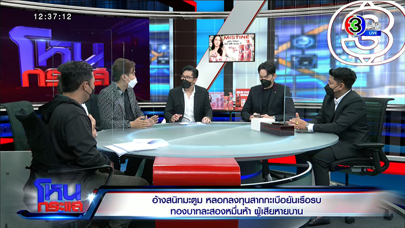 ดีเจมะตูม ก้ง แฉกลโกง วาวา อายุน้อยร้อยคดี 