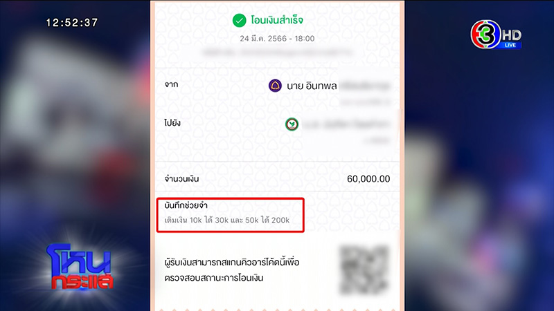 เสียหาย 100 ล้าน แฉ กลโกงหลอกขายโคตรเพชร