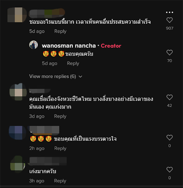 รปภ มุ่งหน้าตามฝันจนสอบติดครู