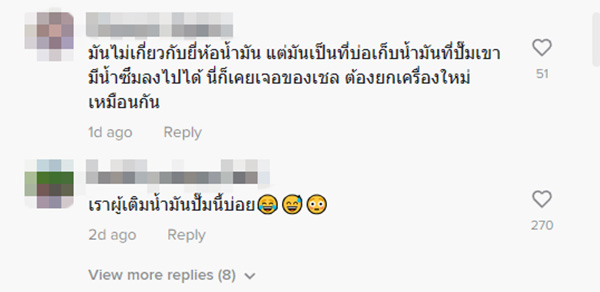 คอมเมนต์