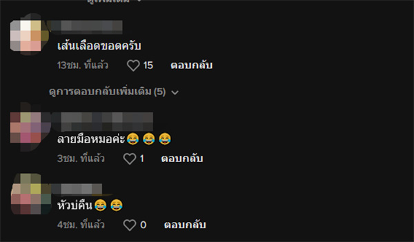 หนุ่มถอดรหัสลายมือหมอ ยิ่งกว่ารหัสดาวินชี มีคนมาบอกแล้ว อ่านว่าอะไร