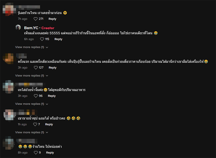 คอมเมนต์