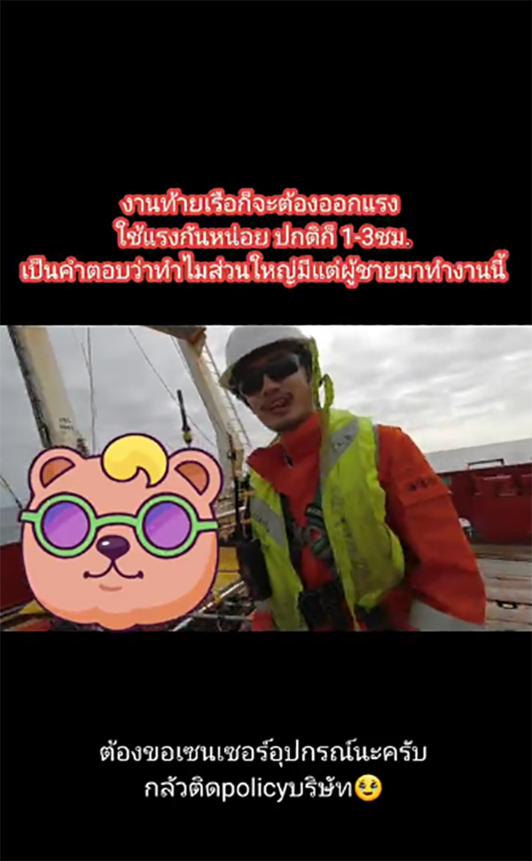 ไวรัล 3 ล้าน รีวิวชีวิต วิศวกรบนเรือสำรวจที่อเมริกา สาวแห่ส่อง