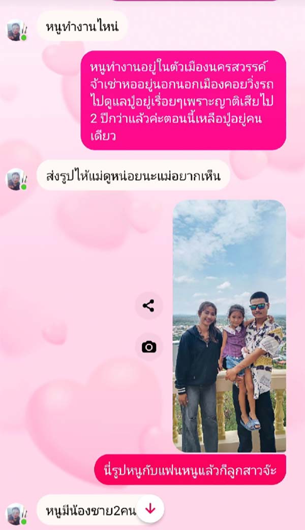 เรื่องจริงยิ่งกว่านิยาย ตามหาแม่ 23 ปี ทักแชตไปหา ไม่คิดว่าแม่จะตอบมาแบบนี้