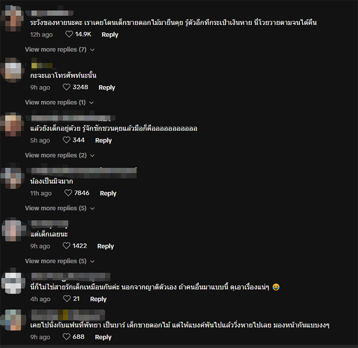 เด็กบุกขายของระยะประชิด ตีเนียนชวนคุย มือไวคว้าโทรศัพท์