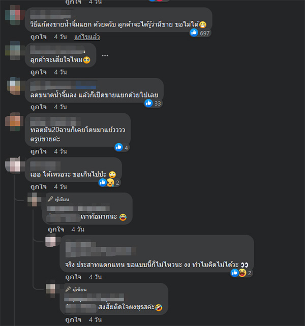 คอมเมนต์