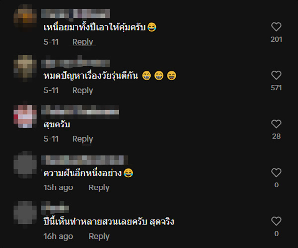 คอมเมนต์