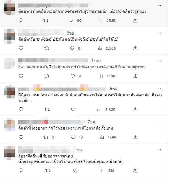 คอมเมนต์