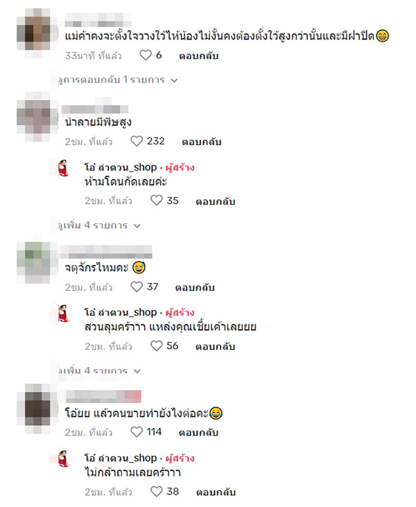 คอมเมนต์