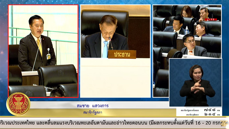 สมชาย วิโรจน์ ปะทะคารมเดือด โตซะที VS อย่าแก่กะโหลกกะลา