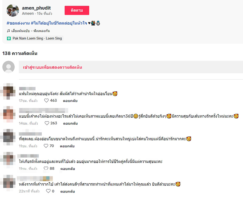 น้ำตาริน คลิปบีบหัวใจ แฟนใหม่จุดธูปหน้ารูปศพแฟนเก่าขอแต่งงานกับคนรัก