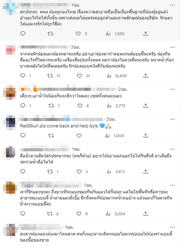 คอมเมนต์