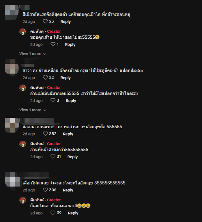 คอมเมนต์