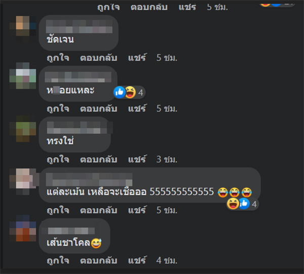 คอมเมนต์