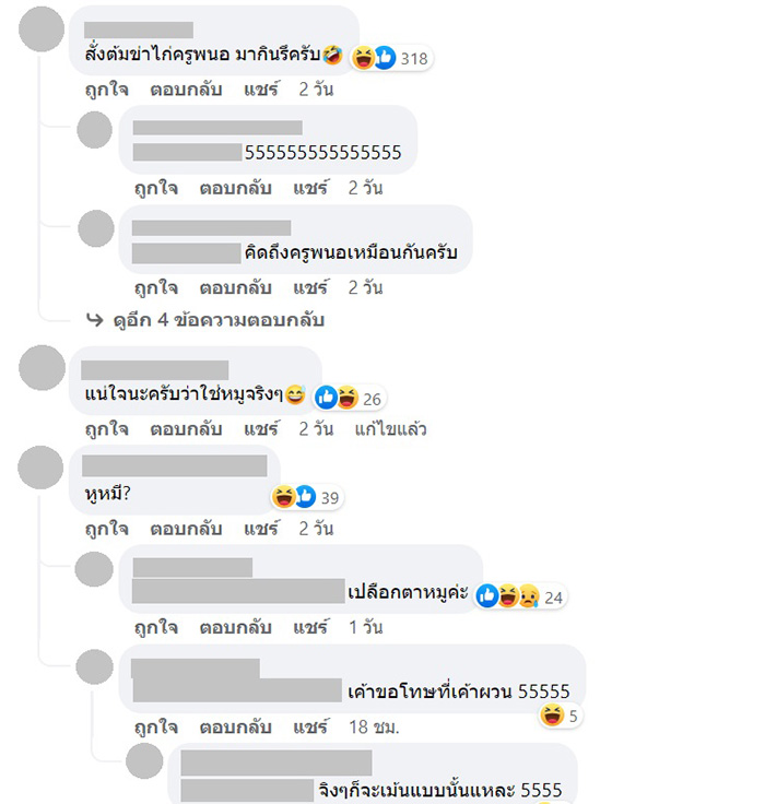 คอมเมนต์