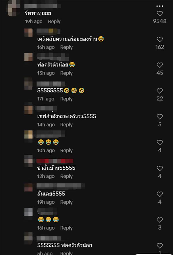 คอมเมนต์