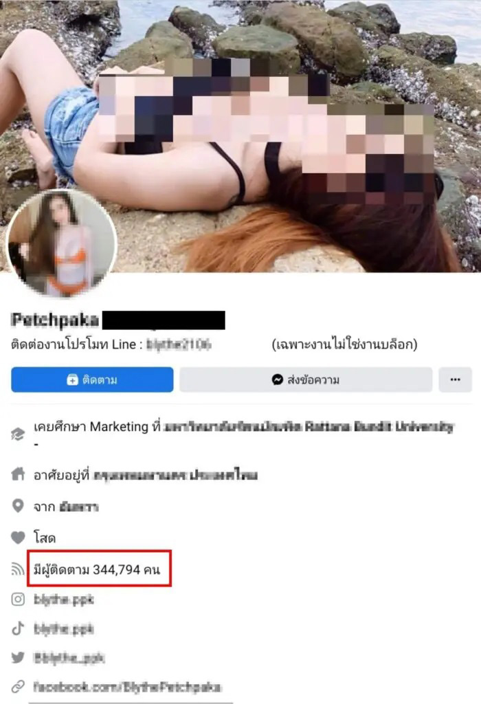 น้องบลาย พริตตี้สาว 